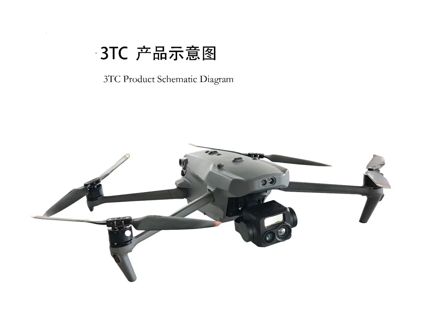 3T-C 无人机